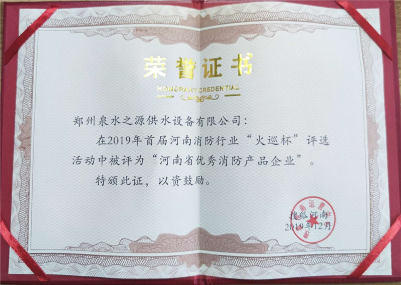 企業榮譽