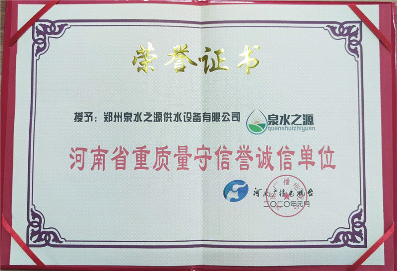企業榮譽