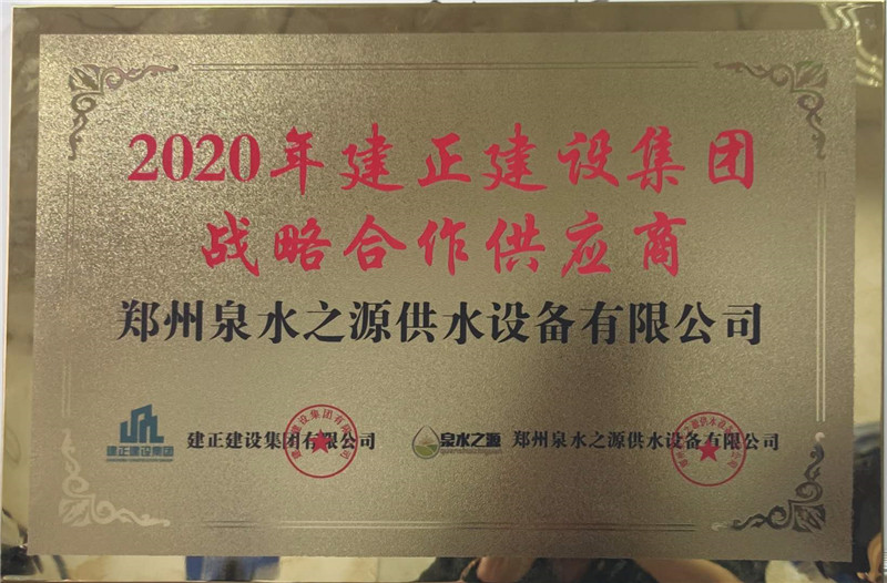 企業榮譽