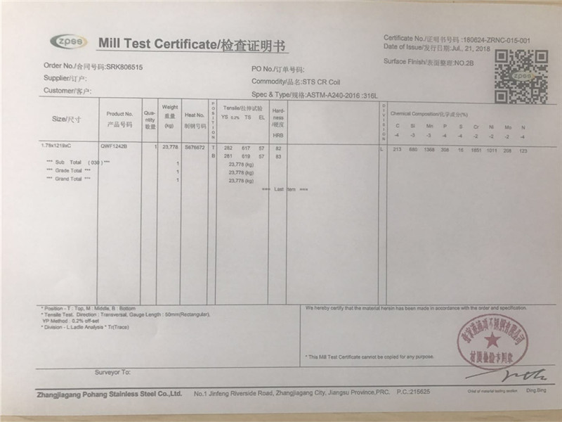 316材質檢測報告