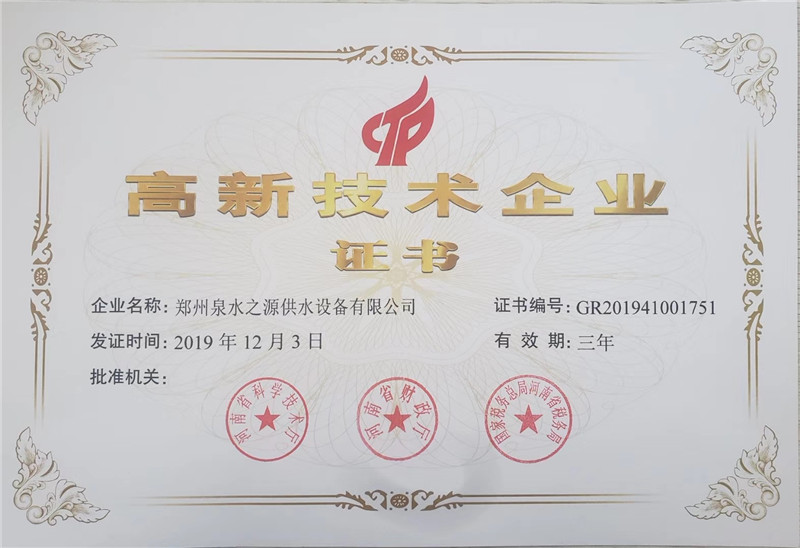 企業榮譽