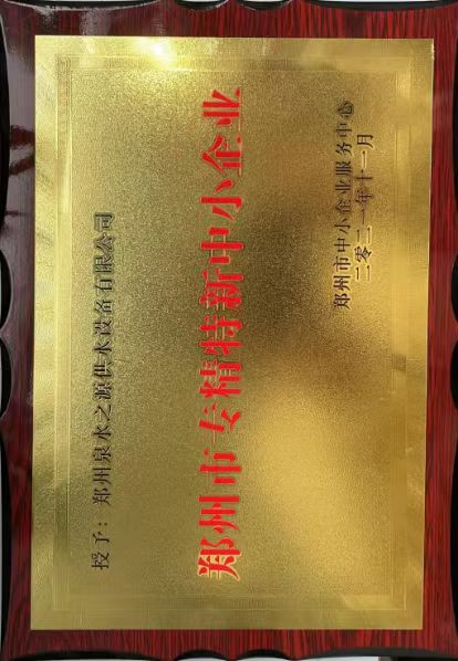 企業榮譽