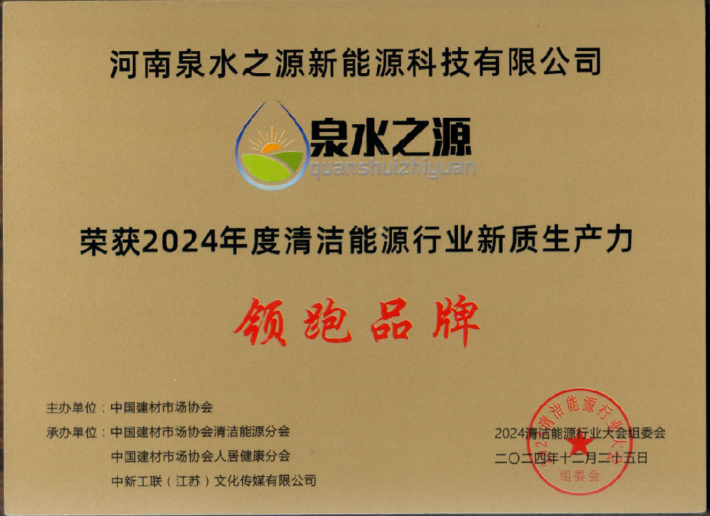 企業榮譽