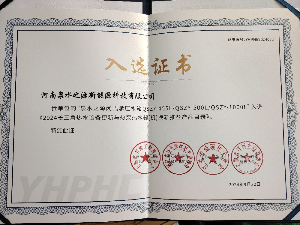 企業榮譽
