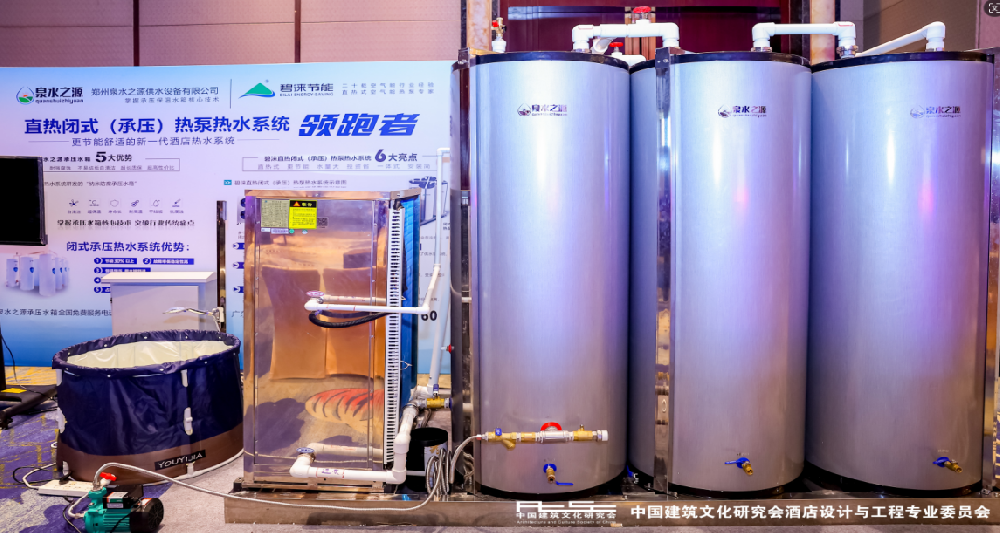 模塊承壓熱泵熱水一體機
